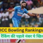 ICC Bowling Rankings