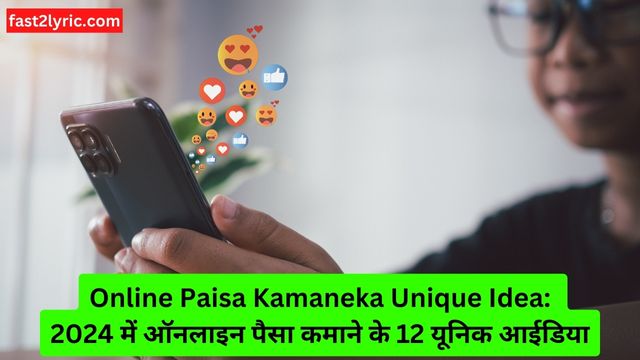 Online Paisa Kamaneka Unique Idea: 2024 में ऑनलाइन पैसा कमाने के 12 यूनिक आईडिया